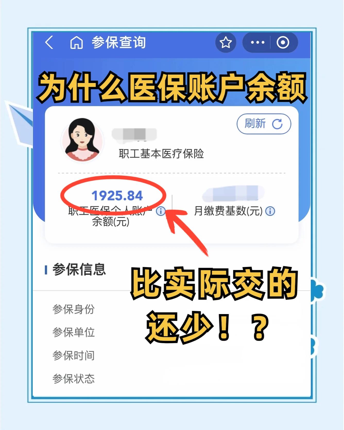 惠州最新医保卡余额回收联系方式方法分析(最方便真实的惠州医保卡余额出售方法)