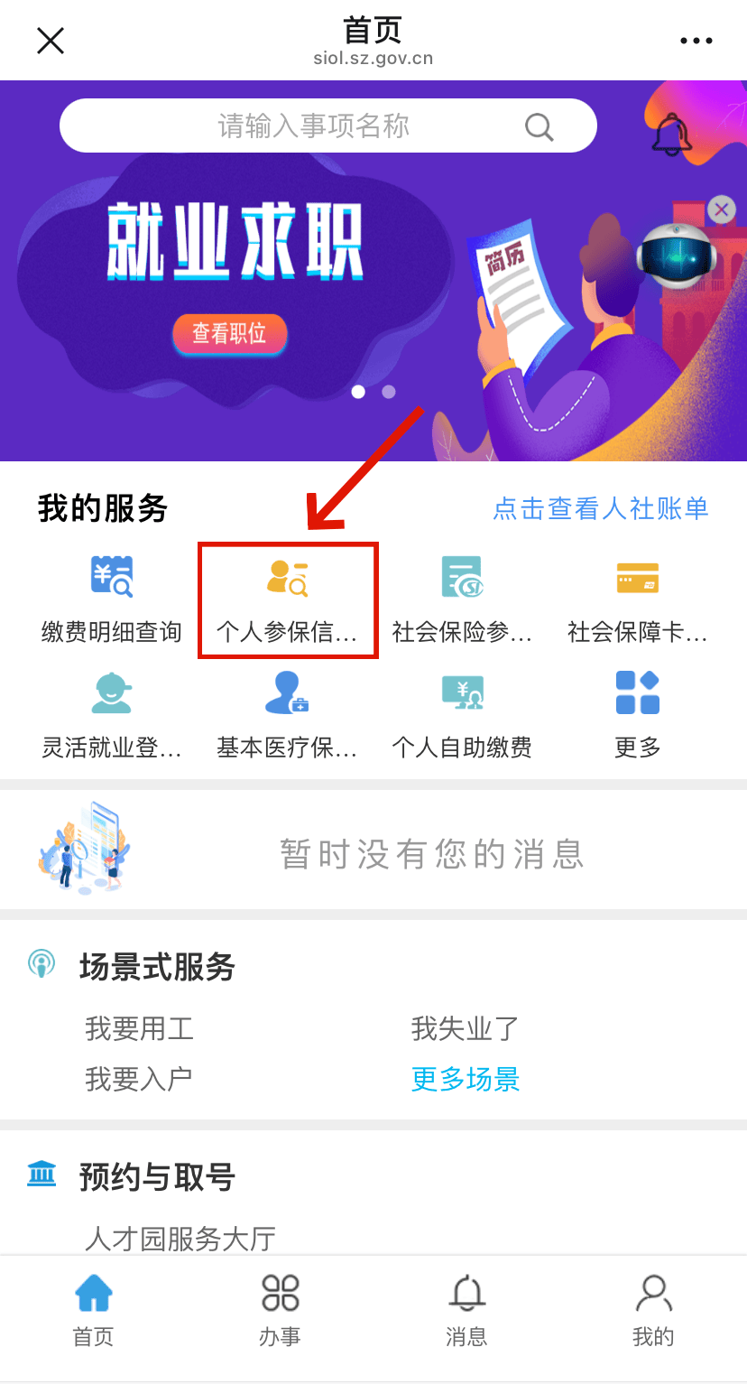 惠州最新24小时套社保卡微信方法分析(最方便真实的惠州24小时套社保卡 微信方法)
