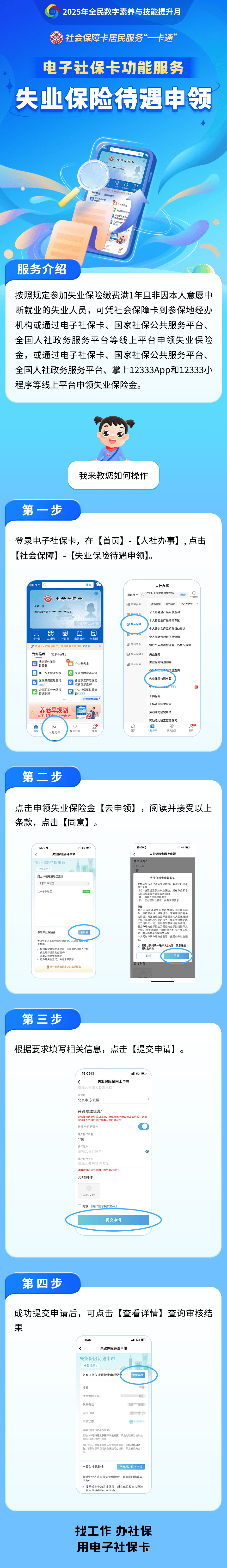 惠州最新24小时套社保卡微信烟台方法分析(最方便真实的惠州烟台 社保卡方法)